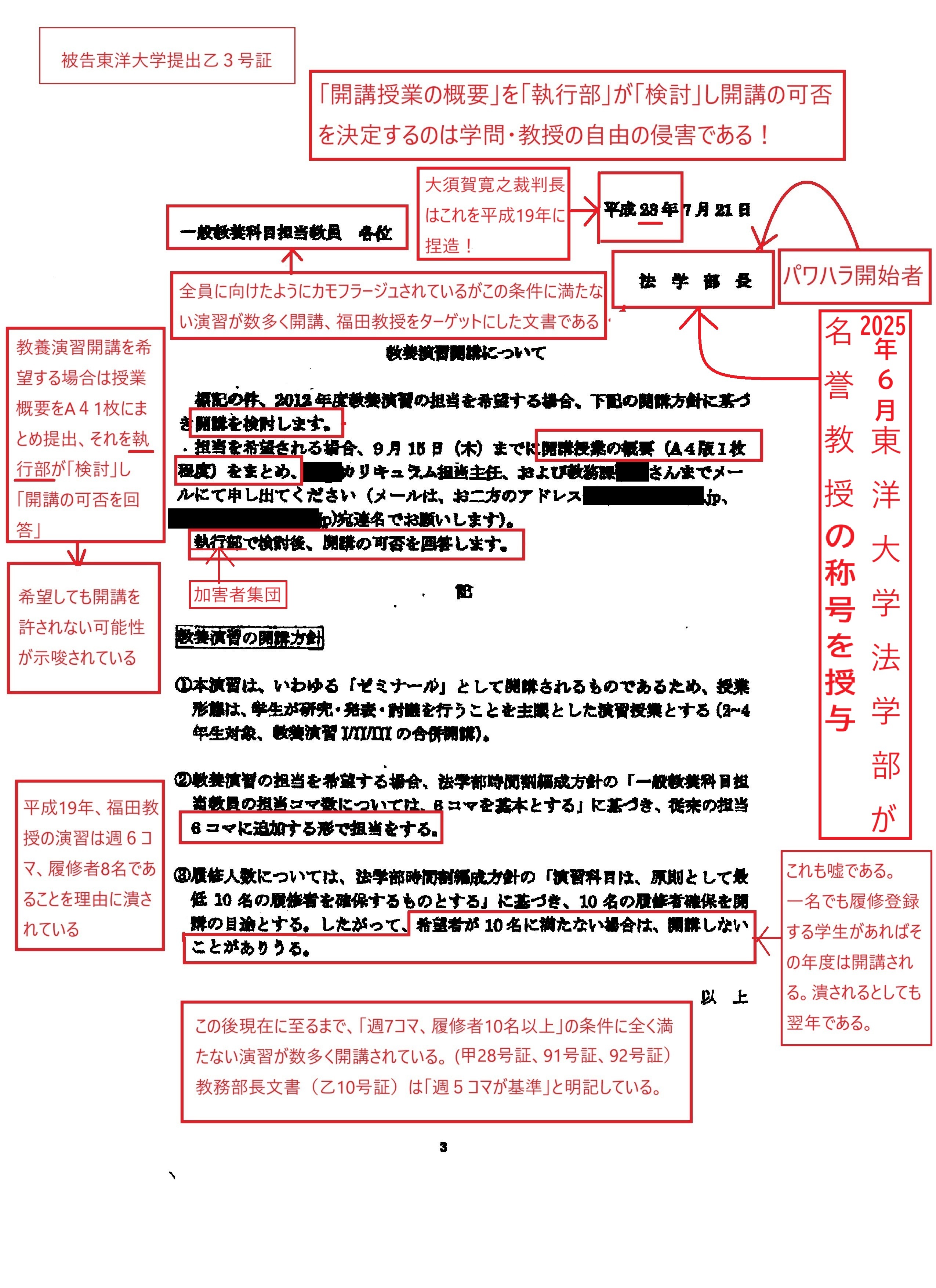 乙３号証の１