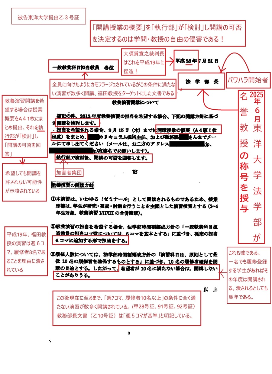 開講方針文書