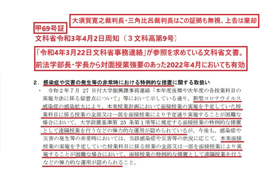 文科省通知３文科高第９号